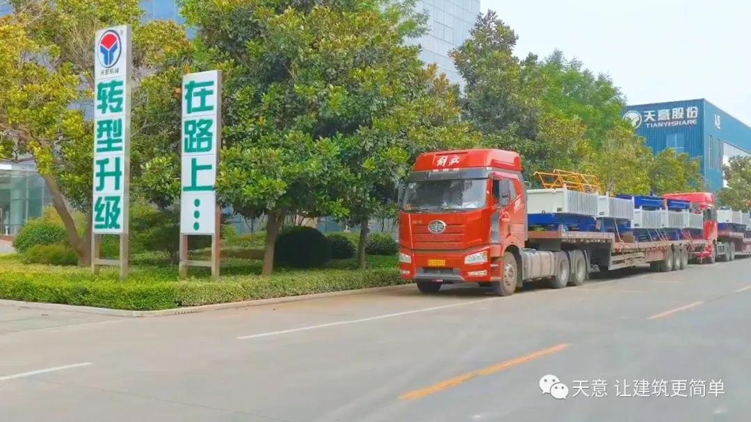 金秋九月，天意機(jī)械迎來發(fā)貨小高潮